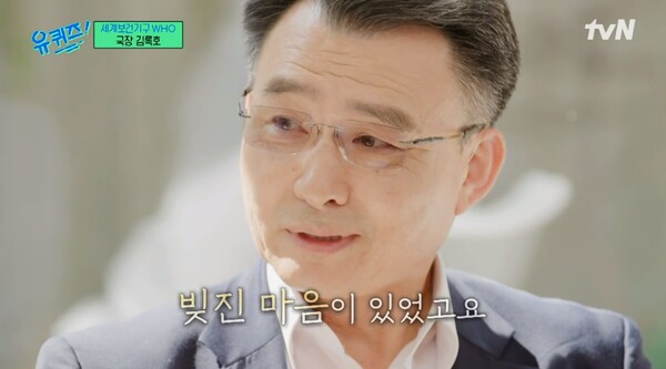 지난 6일 방송된 tvN 예능 '유 퀴즈 온 더 블럭' 영상 장면 ⓒtvN&nbsp;