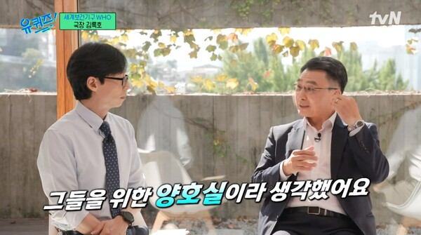 지난 6일 방송된 tvN 예능 '유 퀴즈 온 더 블럭' 영상 장면 ⓒtvN&nbsp;