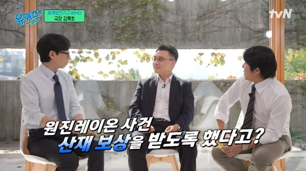 지난 6일 방송된 tvN 예능 '유 퀴즈 온 더 블럭' 영상 장면 ⓒtvN&nbsp;