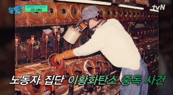 지난 6일 방송된 tvN 예능 '유 퀴즈 온 더 블럭' 영상 장면 ⓒtvN&nbsp;