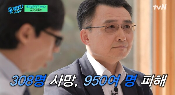 지난 6일 방송된 tvN 예능 '유 퀴즈 온 더 블럭' 영상 장면 ⓒtvN&nbsp;