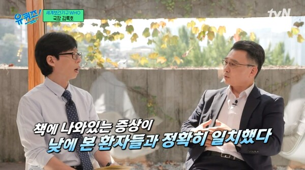 지난 6일 방송된 tvN 예능 '유 퀴즈 온 더 블럭' 영상 장면 ⓒtvN&nbsp;