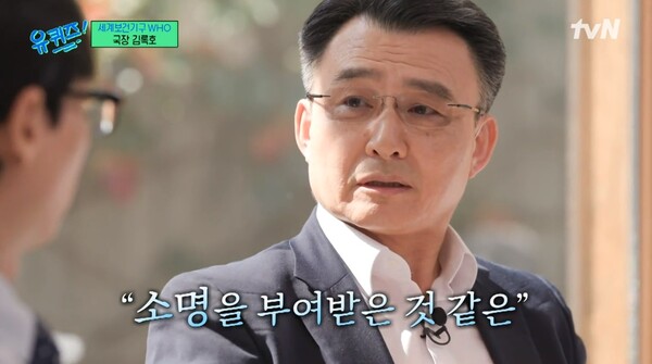 지난 6일 방송된 tvN 예능 '유 퀴즈 온 더 블럭' 영상 장면 ⓒtvN&nbsp;