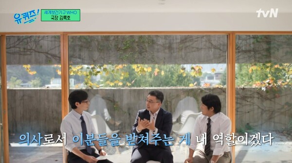지난 6일 방송된 tvN 예능 '유 퀴즈 온 더 블럭' 영상 장면 ⓒtvN&nbsp;