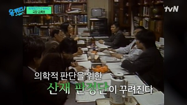 지난 6일 방송된 tvN 예능 '유 퀴즈 온 더 블럭' 영상 장면 ⓒtvN&nbsp;