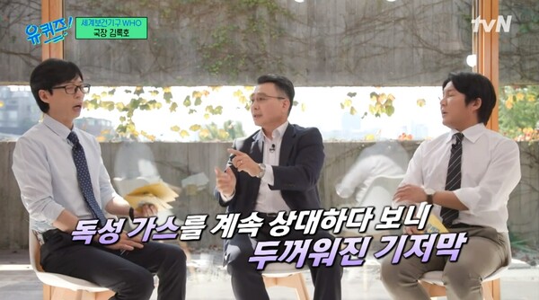 지난 6일 방송된 tvN 예능 '유 퀴즈 온 더 블럭' 영상 장면 ⓒtvN&nbsp;