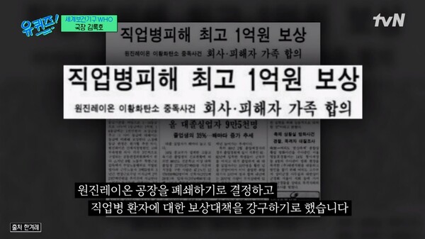 지난 6일 방송된 tvN 예능 '유 퀴즈 온 더 블럭' 영상 장면 ⓒtvN&nbsp;