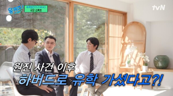 지난 6일 방송된 tvN 예능 '유 퀴즈 온 더 블럭' 영상 장면 ⓒtvN&nbsp;