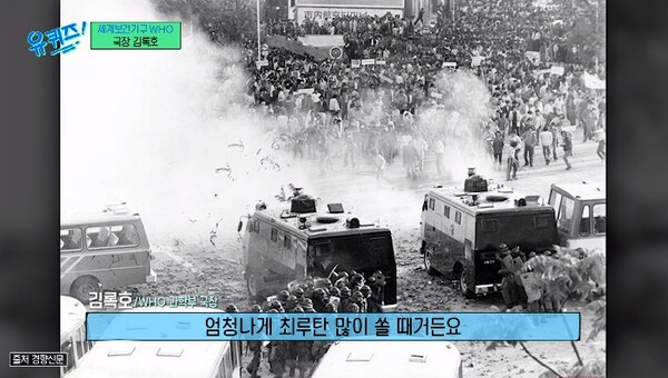 지난 6일 방송된 tvN 예능 '유 퀴즈 온 더 블럭' 영상 장면 ⓒtvN&nbsp;
