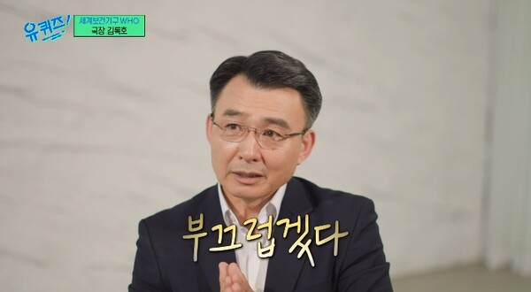 지난 6일 방송된 tvN 예능 '유 퀴즈 온 더 블럭' 영상 장면 ⓒtvN&nbsp;