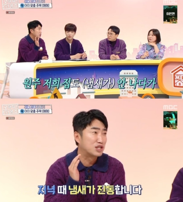 진짜 난감했겠다,,, ⓒMBC