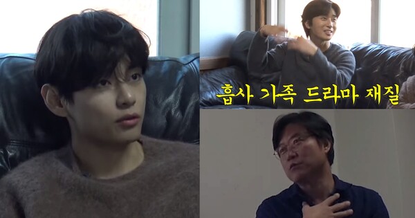 뷔, 박서준, 나영석. ⓒ유튜브 '채널십오야'