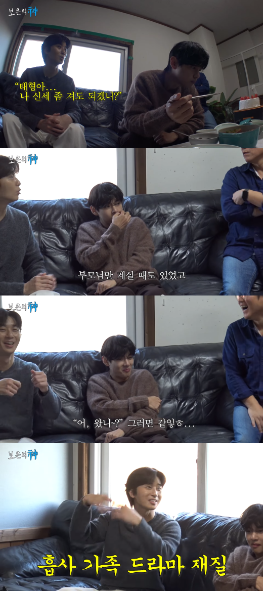 뷔, 박서준, 나영석. ⓒ유튜브 '채널십오야'