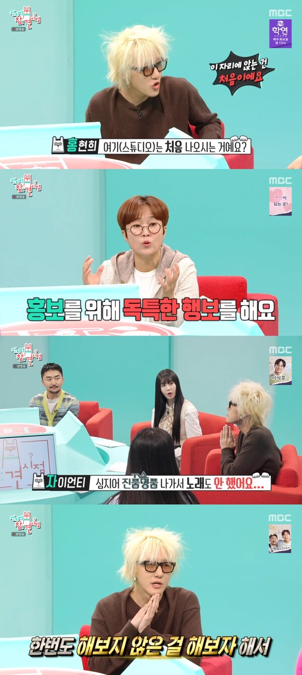 한 번도 해보지 않은 걸 해보고 싶기 때문이었다. ⓒMBC ‘전지적 참견 시점’