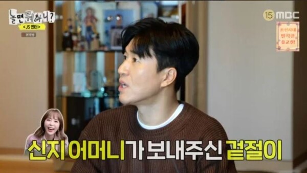 김치 설명하는 김종민 ⓒMBC