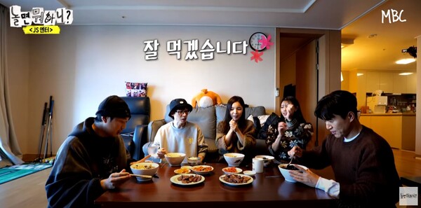 김종민 집에서 식사 중인 멤버들 MBC '놀면 뭐하니?' 영상 캡처 ⓒMBC