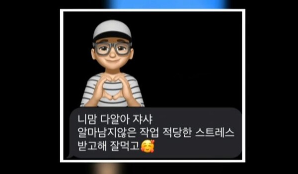 자이언티 아버지의 답 ⓒMBC
