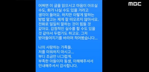 자이언티가 보낸 문자 ⓒMBC