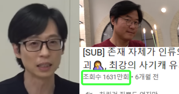 유재석과 나영석/유튜브 채널 '차린건 쥐뿔도 없지만' 캡처.&nbsp;ⓒ유튜브 채널 '뜬뜬'/유튜브 채널 '채널십오야'/유튜브 채널 '차린 건 쥐뿔도 없지만'