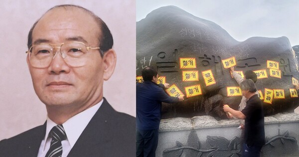 전두환, 생명의 숲 되찾기 합천군민운동본부 관계자들이 경남 합천 일해공원 표지석에 '철거'가 적힌 스티커를 붙이고 있다. (생명의 숲 되찾기 합천군민운동본부 제공). 2023.5.18 ⓒ뉴스1