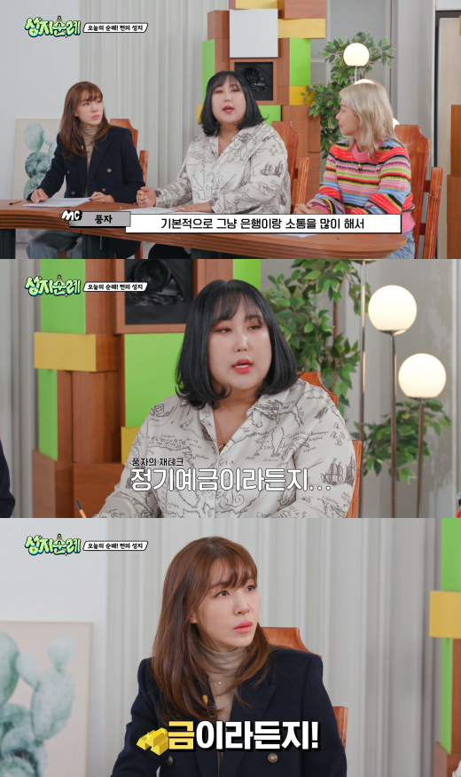 '성지순례' 방송화면. ⓒMBC에브리원