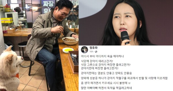 정유연(전 정유라)이 송영길 전 더불어민주당 대표 비판한 이유? ⓒ송영길 페이스북, 뉴스1, 정유라 페이스북