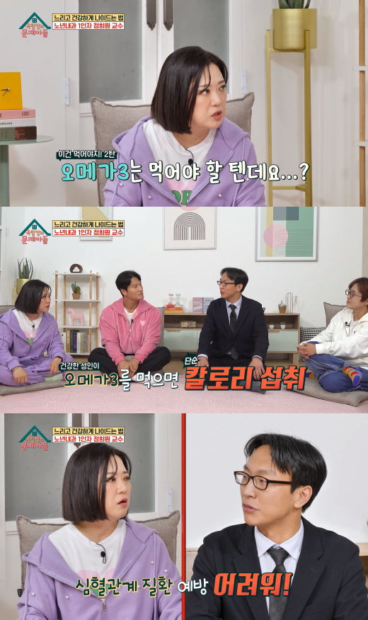 '옥탑방의 문제아들' 방송화면. ⓒKBS2