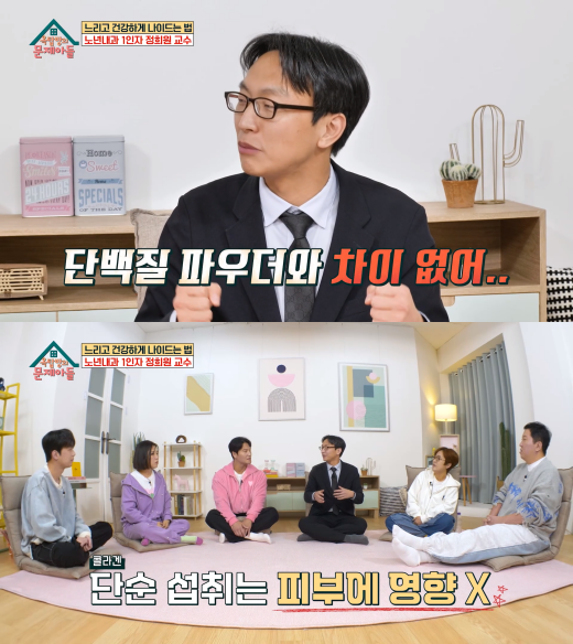 '옥탑방의 문제아들' 방송화면. ⓒKBS2