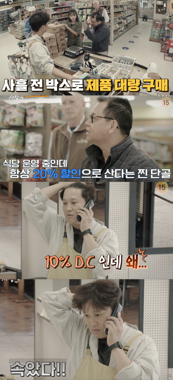 헐.. ⓒtvN