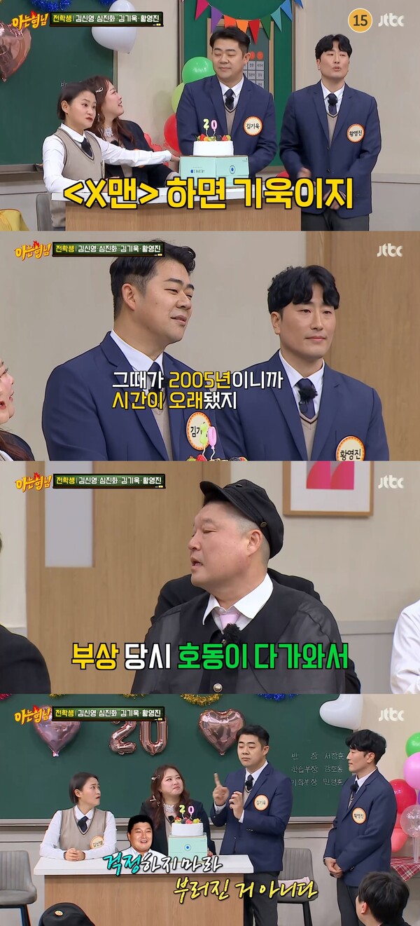강호동의 미담을 공개한 김기욱. ⓒJTBC ‘아는 형님’