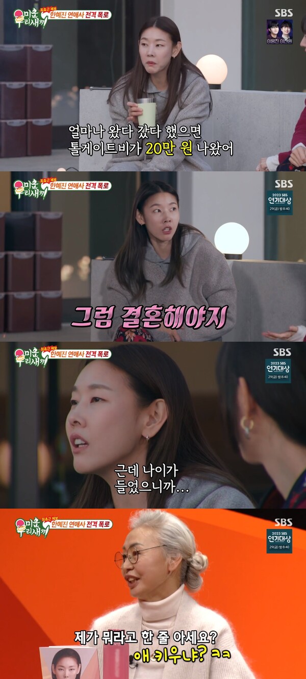 10살 연하까지 만나본 적이 있었다. ⓒSBS ‘미운 우리 새끼’