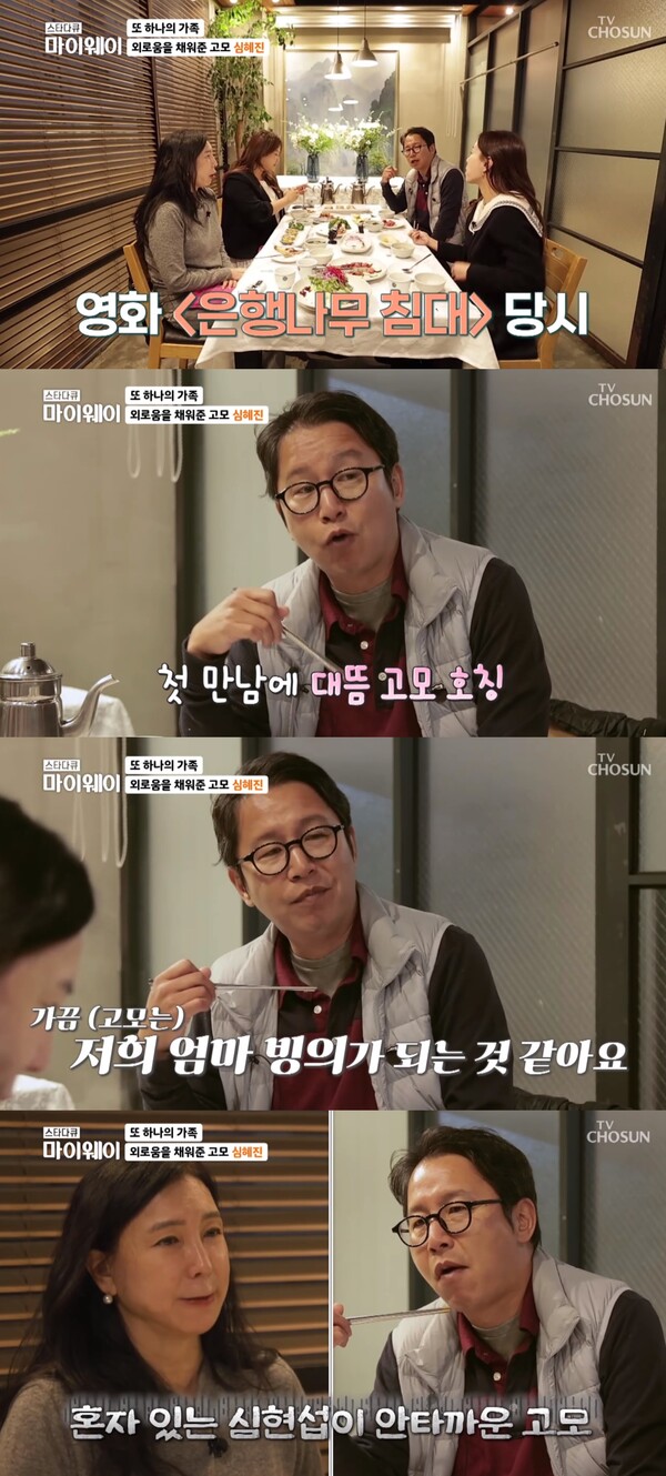 “전용 방까지…!!” 사실 심현섭의 고모였던 심혜진, 어머니 떠나보낸 후 혼자 된 조카를 위해 그가 해온 일들은 먹먹해진다