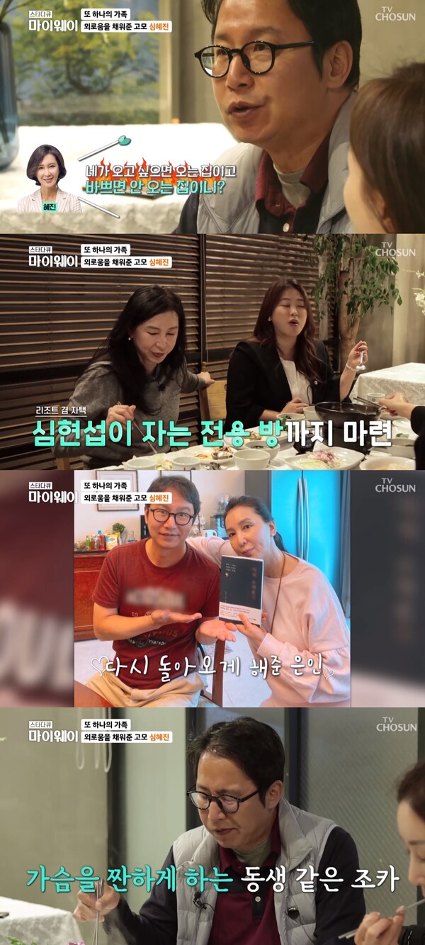 운영하는 리조트에 심현섭을 위한 방까지 마련해뒀다. ⓒTV조선 ‘스타다큐 마이웨이’