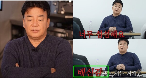 ⓒ백종원 유튜브 채널