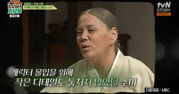 '회장님네 사람들' 캡처. ⓒtvN STORY