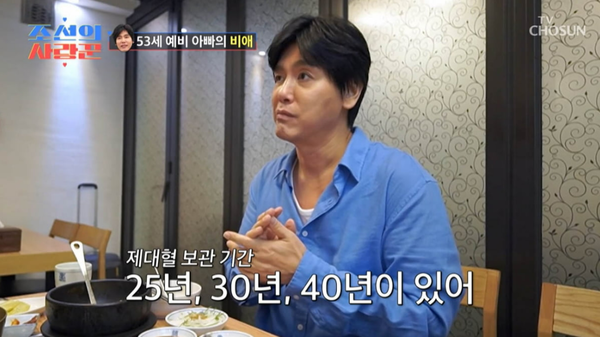 '조선의 사랑꾼' 시즌2 캡처. ⓒTV조선