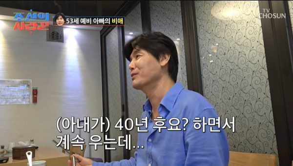 '조선의 사랑꾼' 시즌2 캡처. ⓒTV조선