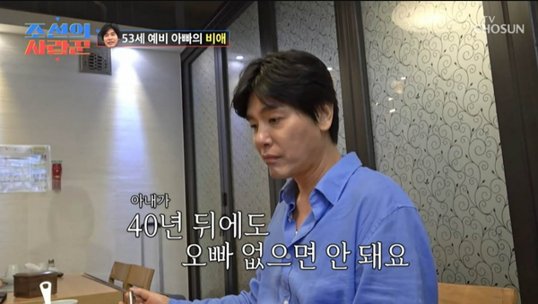 '조선의 사랑꾼' 시즌2 캡처. ⓒTV조선