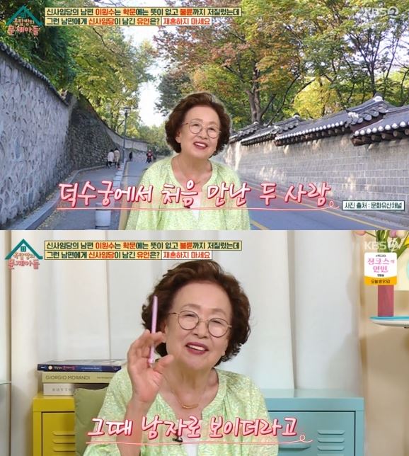  '옥탑방의 문제아들'에 출연해 남편과의 러브스토리를 들려준 나문희 ⓒKBS2