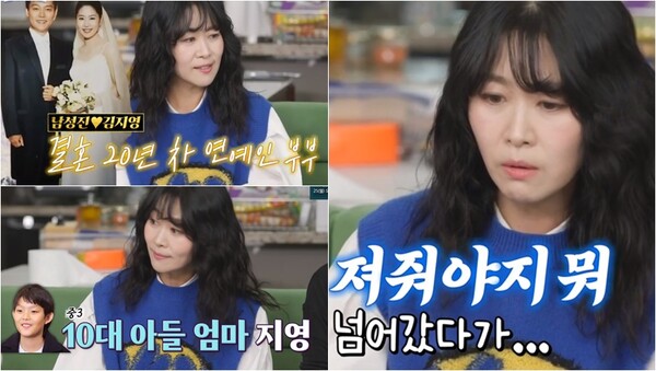 아들의 사춘기보다 남편의 갱년기가 힘들다는 김지영. ⓒSBS ‘신발 벗고 돌싱포맨’