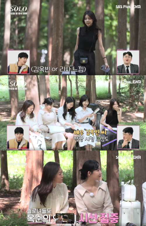 눈에 띄는 외모의 18기 옥순. ⓒSBS PLUS·ENA