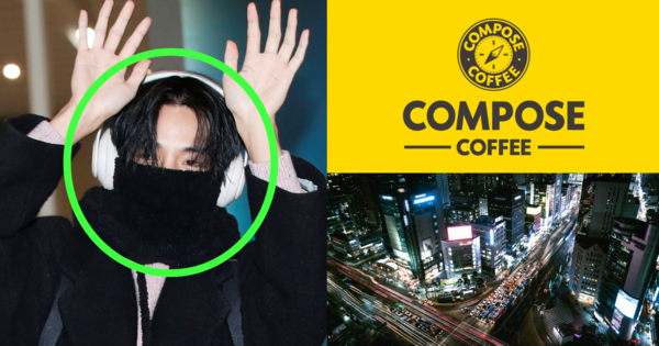 뷔/컴포즈커피 로고/기사와 무관한 강남 자료 사진.&nbsp;ⓒ뉴스1/컴포즈커피/어도비 스톡