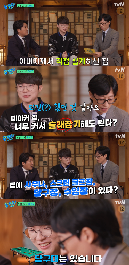 진실은?!&nbsp;ⓒtvN