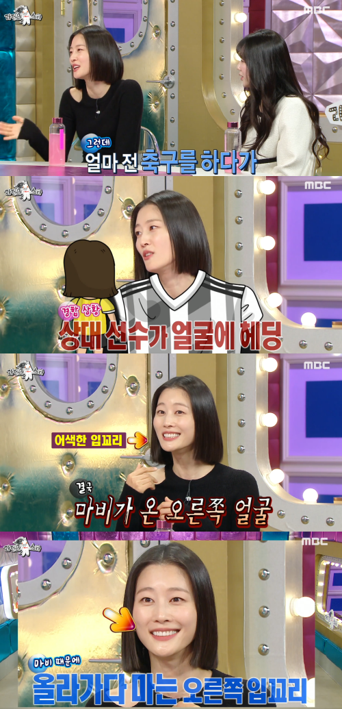 축구하다 부상 입어 안면 마비 온 이현이.&nbsp;ⓒMBC