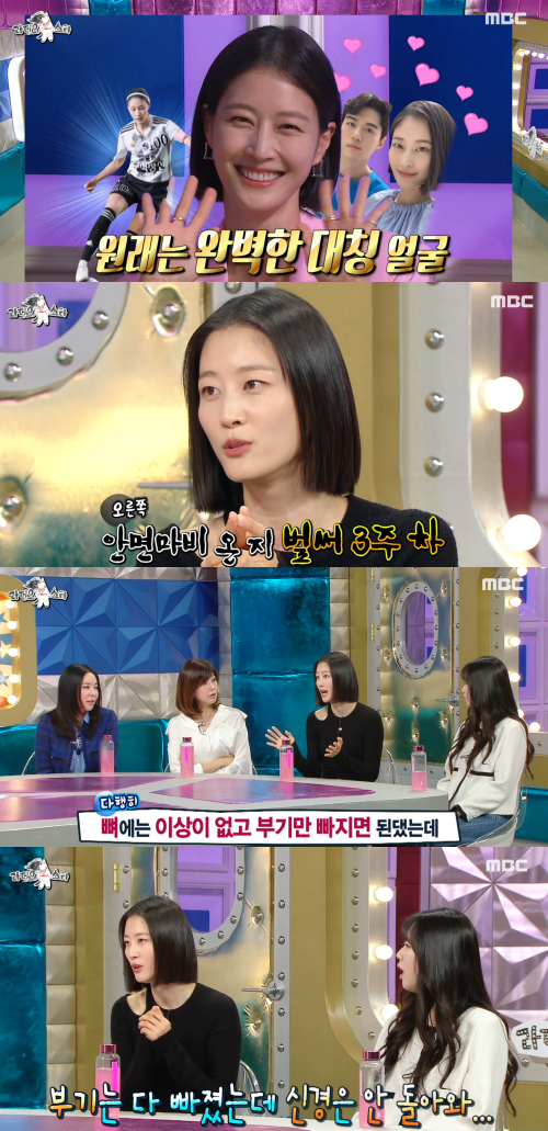 축구하다 부상 입어 안면 마비 온 이현이.&nbsp;ⓒMBC