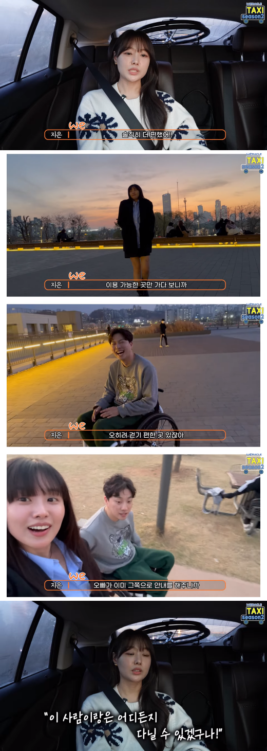 송지은, 박위. ⓒ유튜브 '위라클'