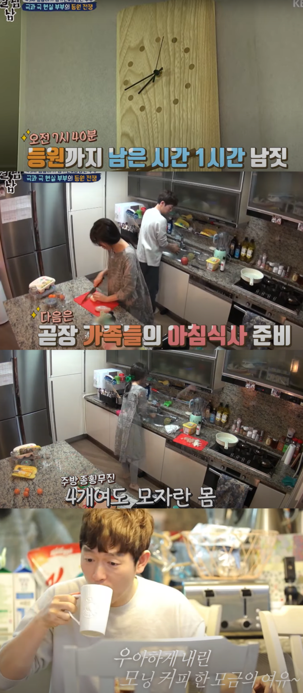 아침에 미치게 바쁜 아내, 커피 내려 마시는 남편 ⓒKBS