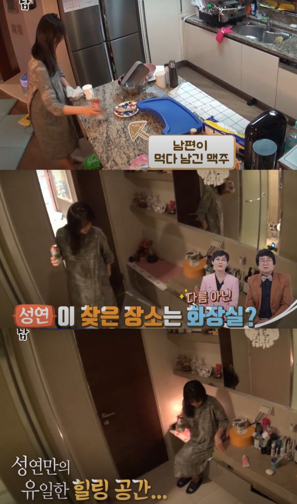 강성연의 휴식 장소는 화장실이었다.. ⓒKBS