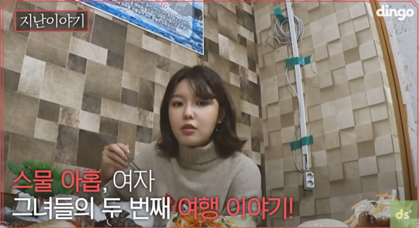 함께 여행 갈 정도로 친한 수영과 스텔라 김 ⓒ딩고스토리