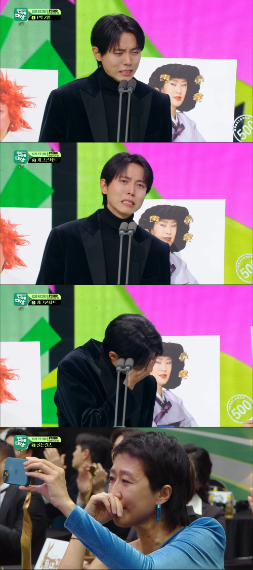 우리 진짜 잘했다 감성 1도 없던 '극강의 T' 주우재가 울컥하며 전한 수상소감에 동료 홍진경도 웃으며 눈물을 훔쳤다